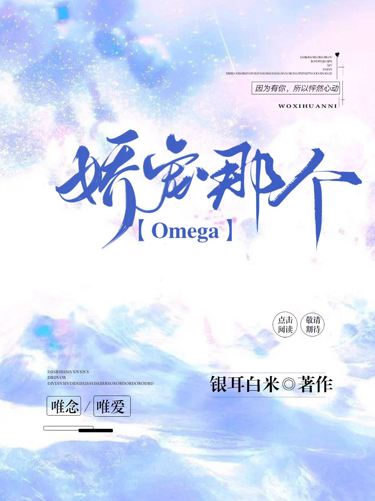 ǸOmegaŮao